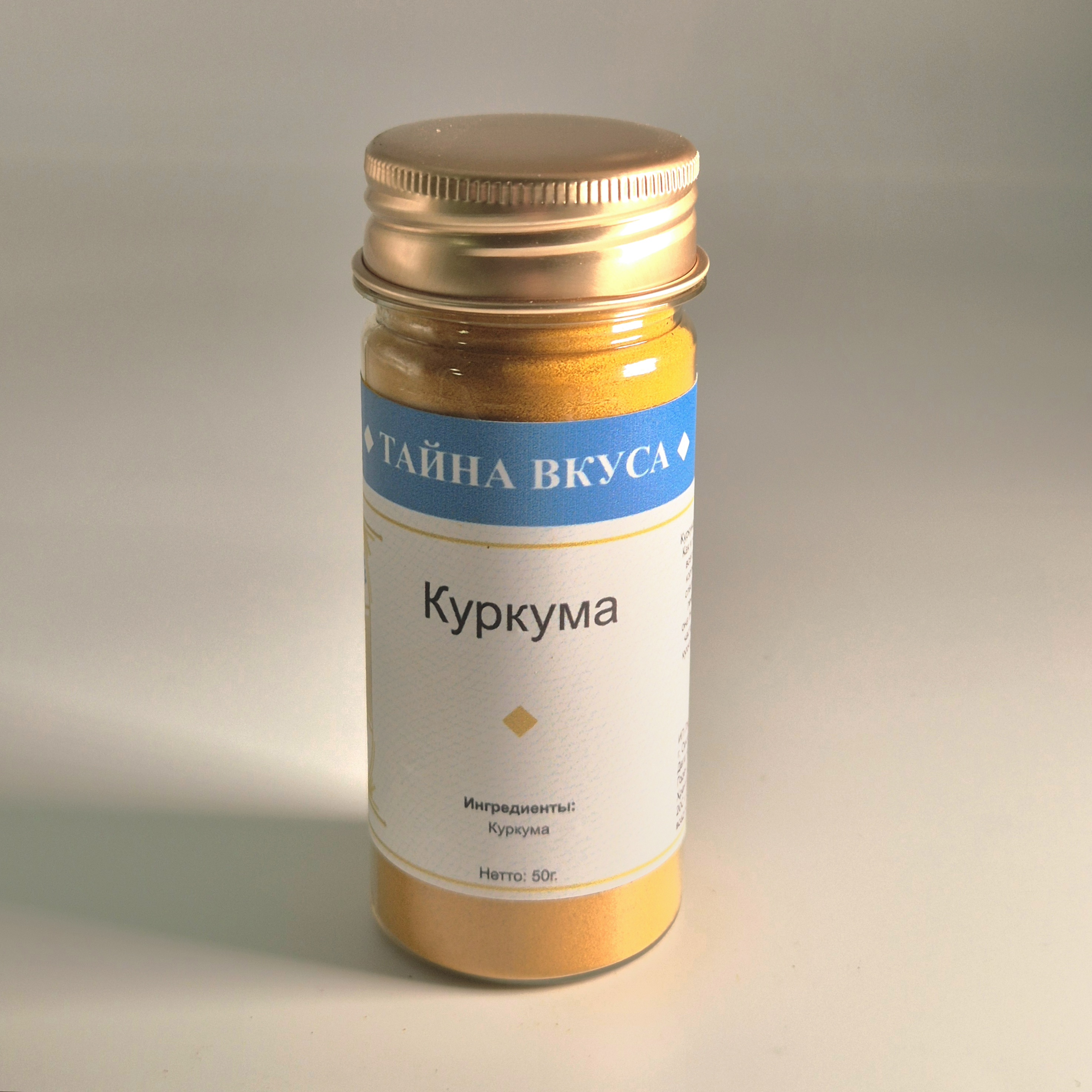 Куркума